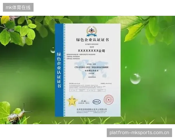 体育赛事绿色认证标准出台，环保成评判项引领绿色未来的新风尚