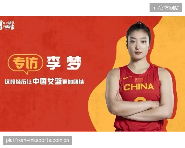 女篮精神：赛后宣言点燃球队无限信念