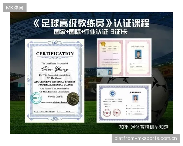 青训国际认证体系推动教学质量标准统一